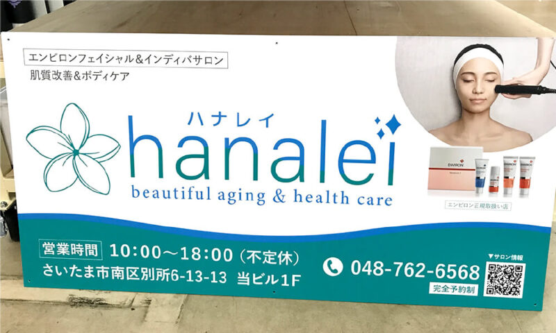 プレート看板