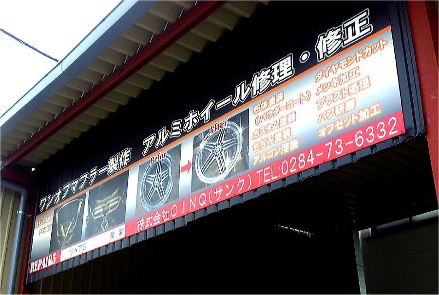 プレート看板