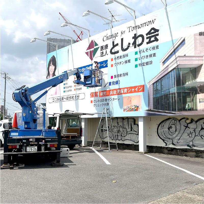 広島の看板屋・看板製作画像