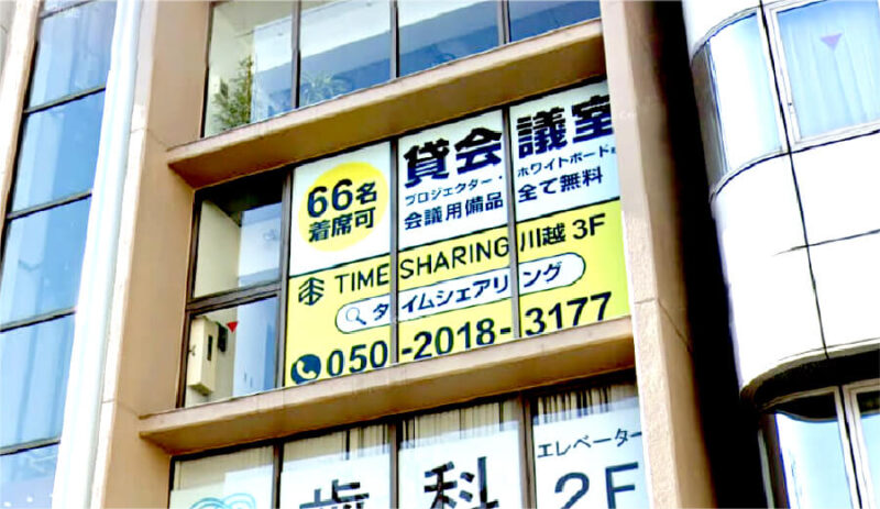 看板施工事例ウィンドウサイン