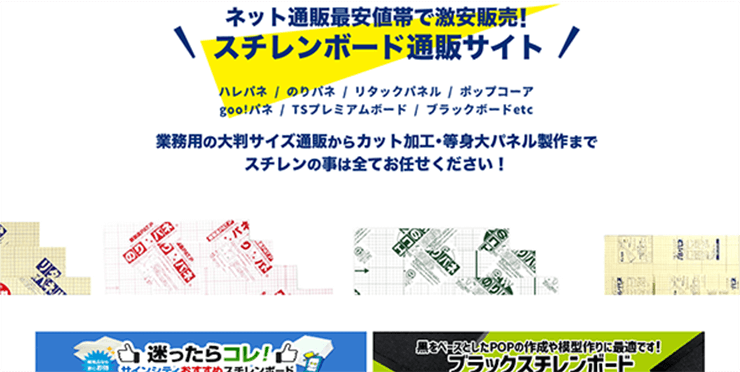 スチレンボード通販