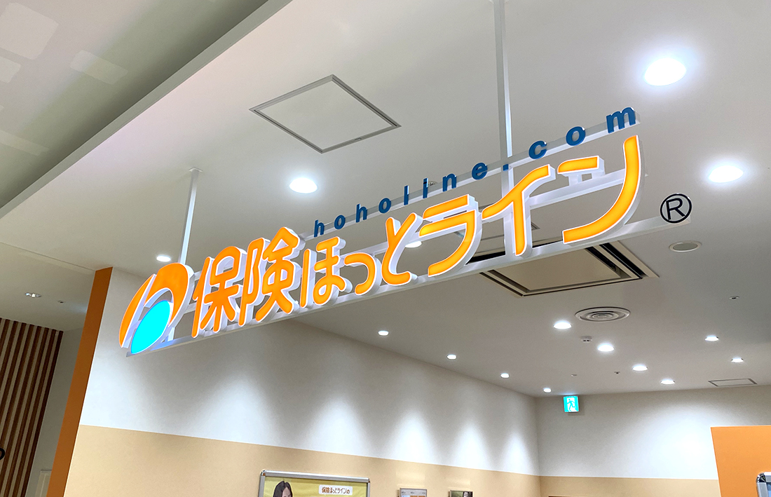 チャンネル文字看板