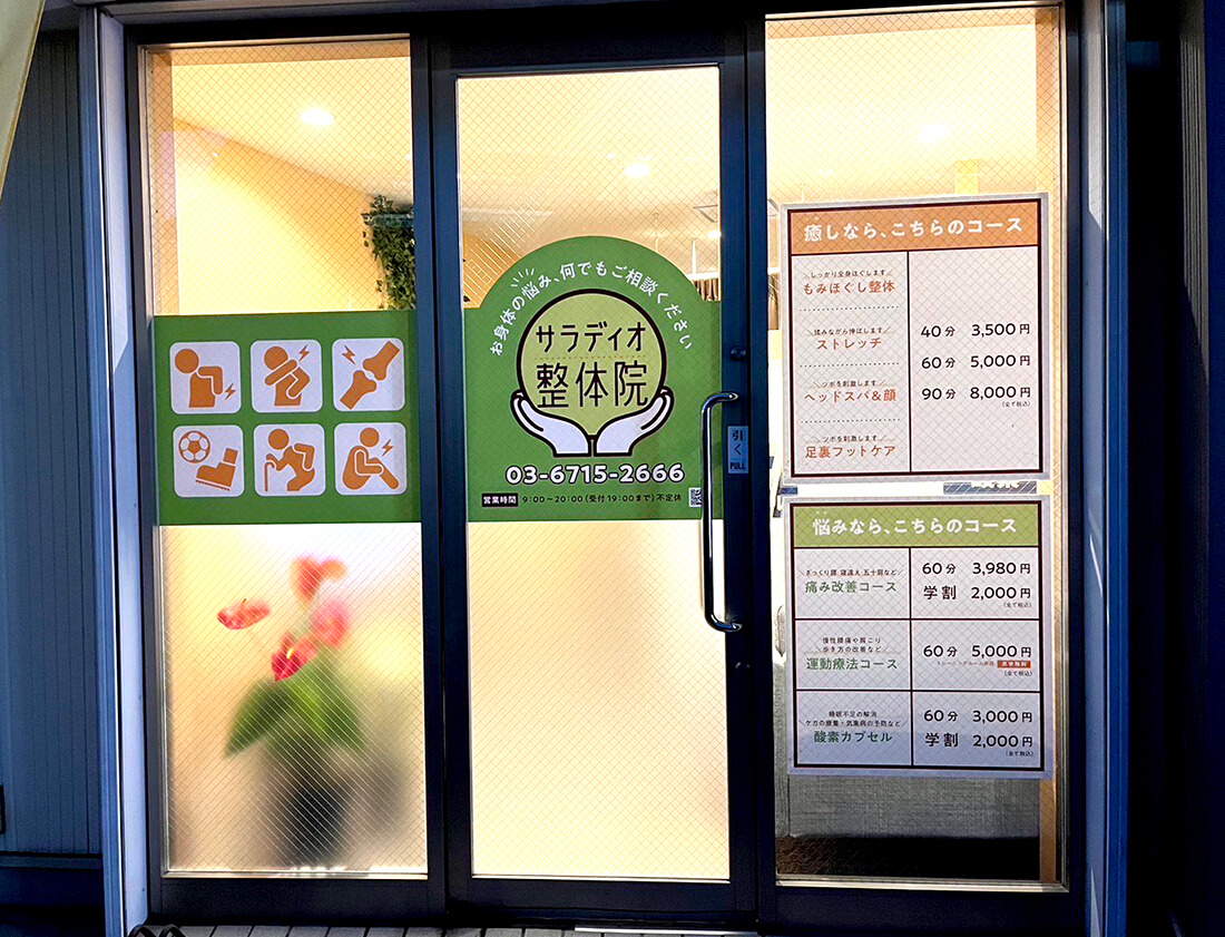 フォグラスシート