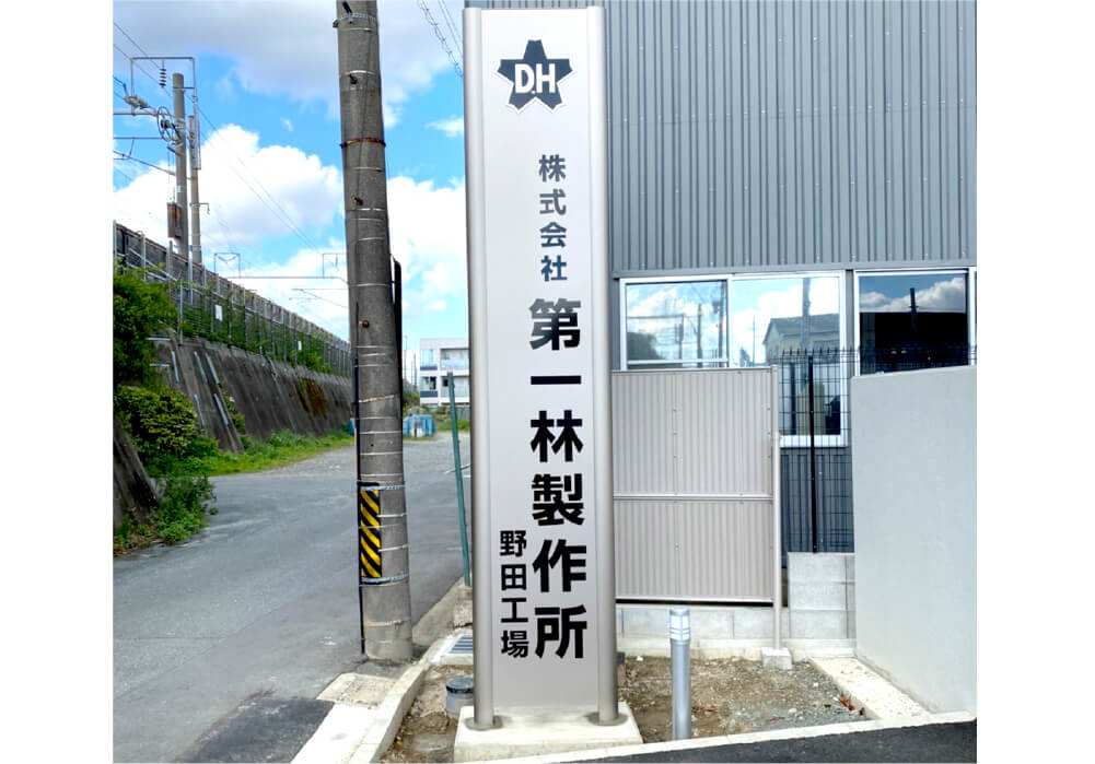 ポール看板