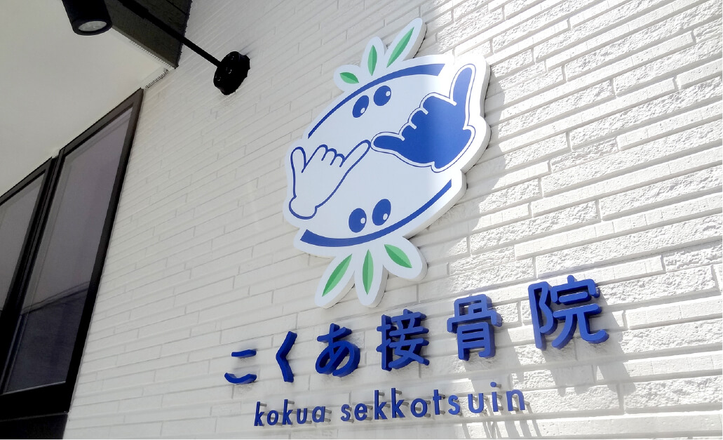 キャラクターをカルプで看板化 仙台