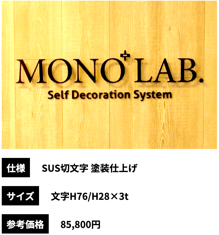 ステンレス切文字 施工事例 仙台